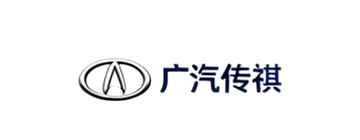 广汽传祺